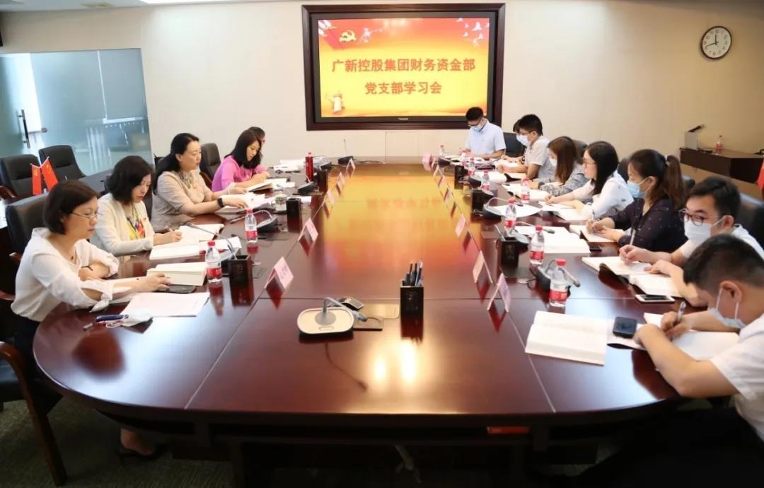 集團財務資金部黨支部舉辦《習近平談治國理政》 第三卷專題學習會
