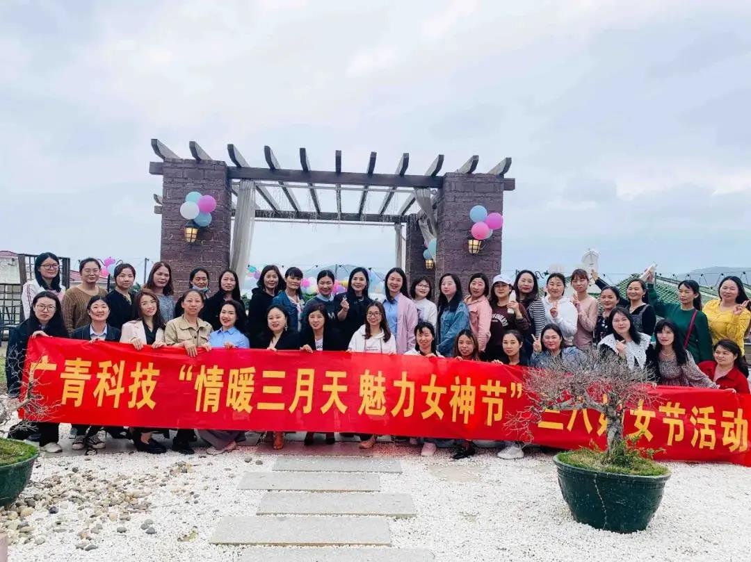 學黨史 悟思想| 廣新她力量 繽紛向前——集團開展“天地廣 新女性 學黨史 鼓干勁”活動