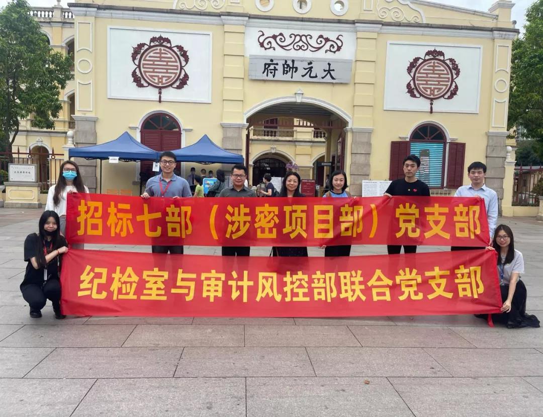 學黨史 悟思想丨招標中心：認真學黨史，初心鑄忠誠