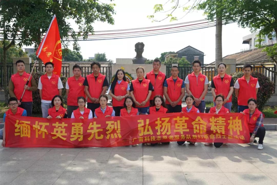學黨史 悟思想丨廣青科技：在黨史學習教育中砥礪前行