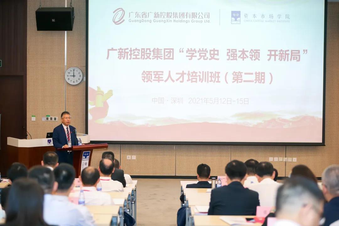 學黨史 悟思想丨集團“學黨史、強本領、開新局” 第二期領軍人才培訓班圓滿結業