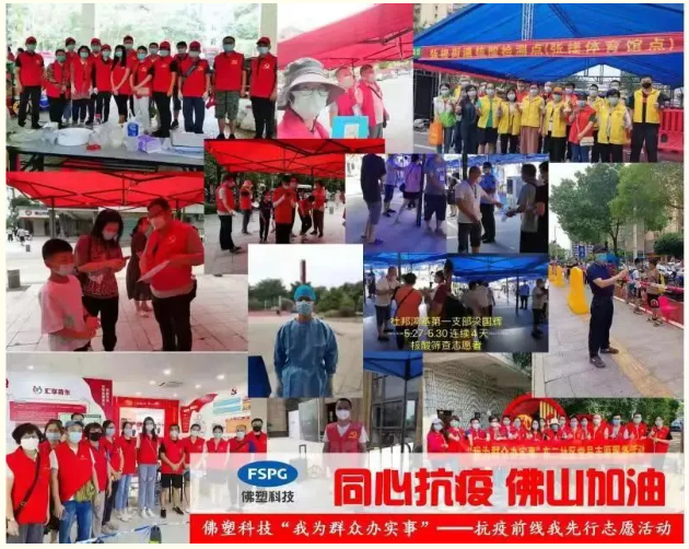 學黨史 悟思想丨佛塑科技聚焦“三個堅持” 著力走好黨史學習教育“三步棋”