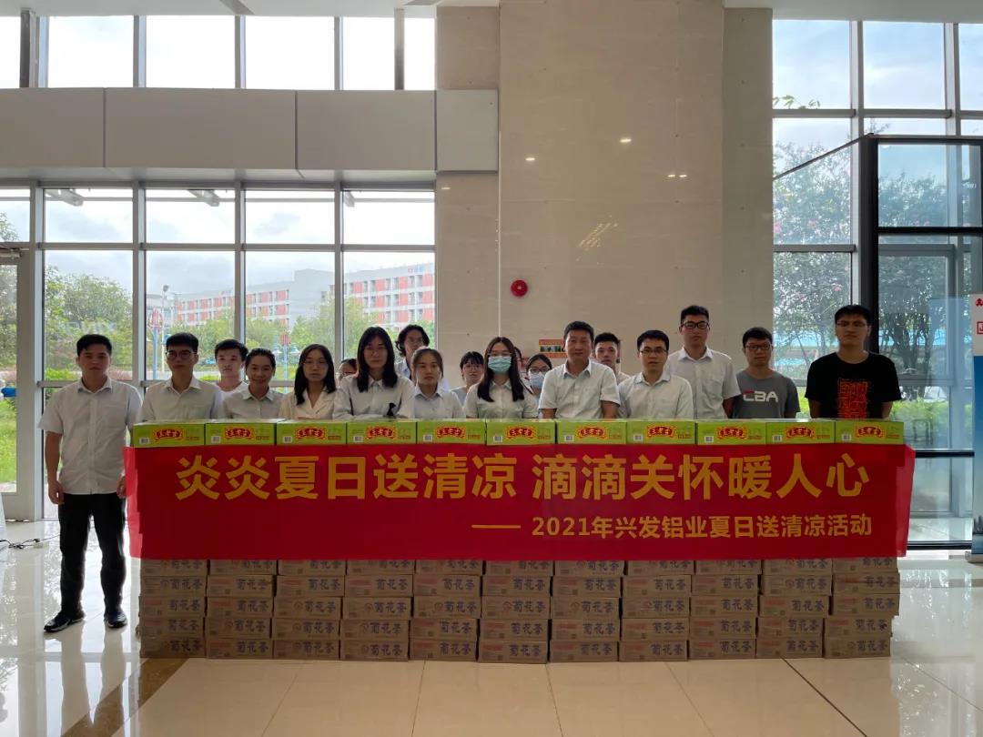 學黨史 辦實事 | 廣新集團工會開展“送清涼 送關愛”活動
