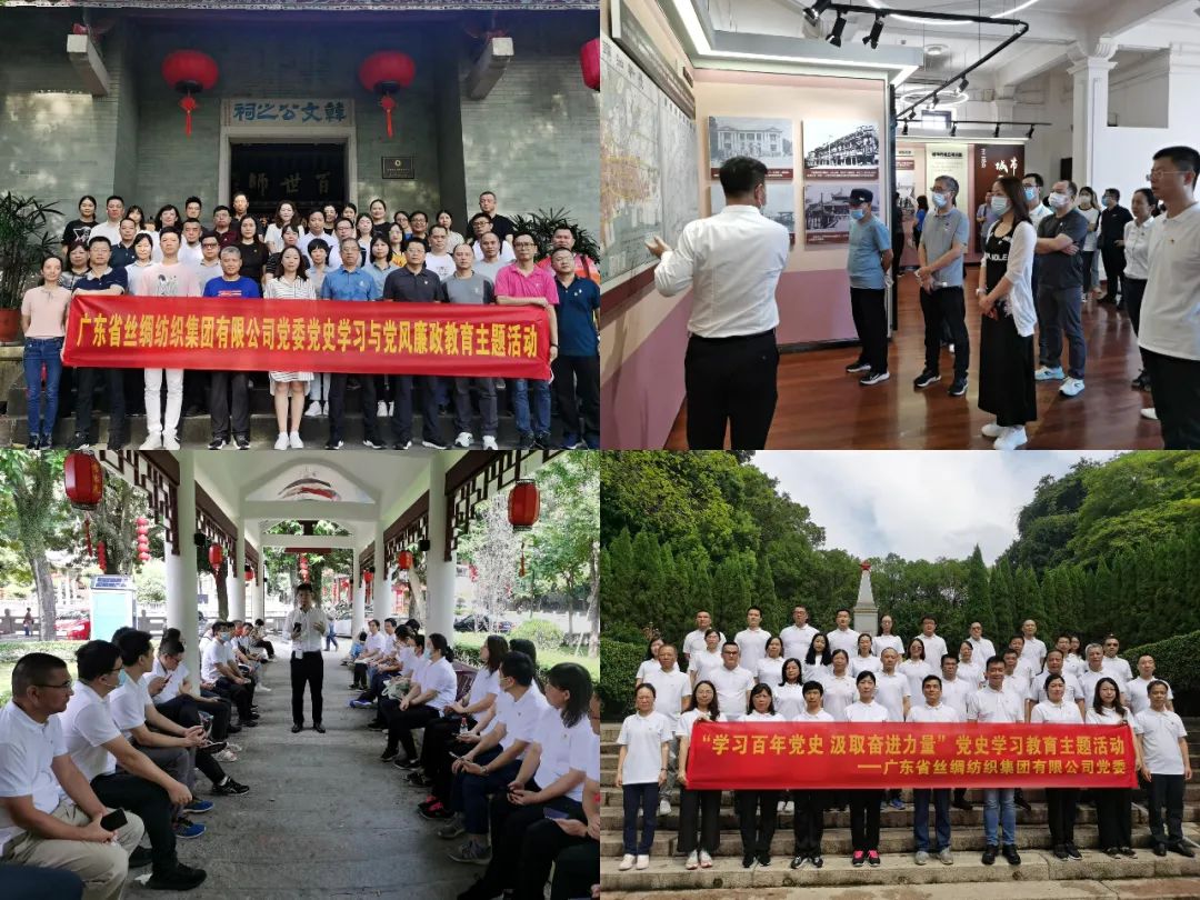 絲紡集團以“一二三”機制 推動黨史學習教育持續升溫顯效