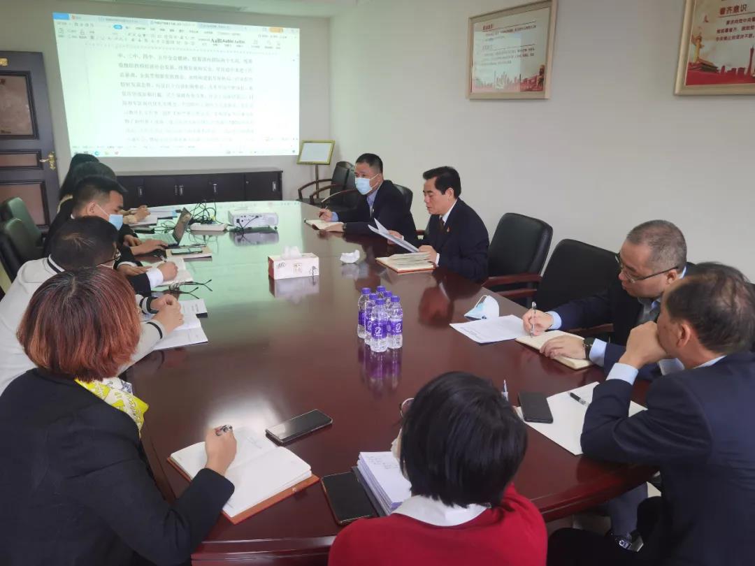 集團紀委召開會議傳達學習黨的十九屆六中全會精神