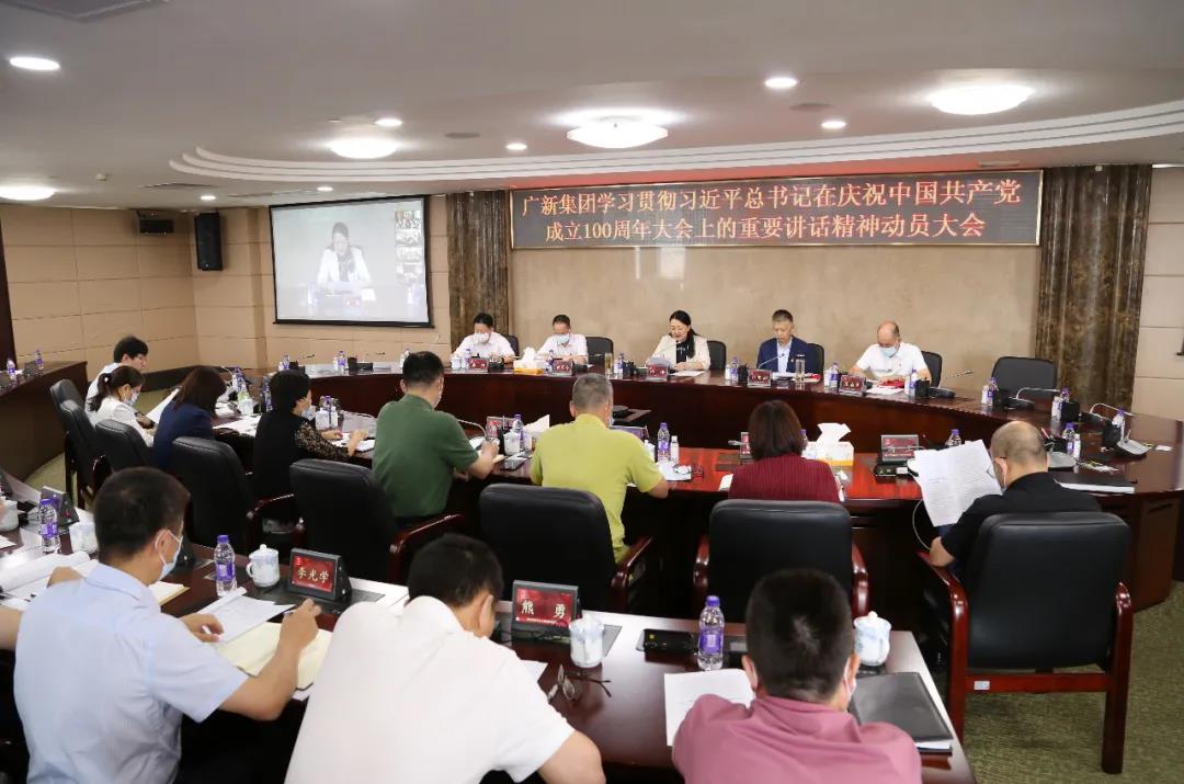 集團黨委召開學習貫徹習近平總書記在慶祝中國共產黨成立100周年大會上的重要講話精神動員大會