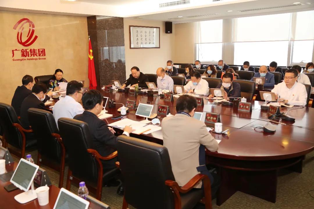 汲取百年奮斗偉力 奮進新時代新征程——廣新集團黨委傳達學習貫徹黨的十九屆六中全會精神