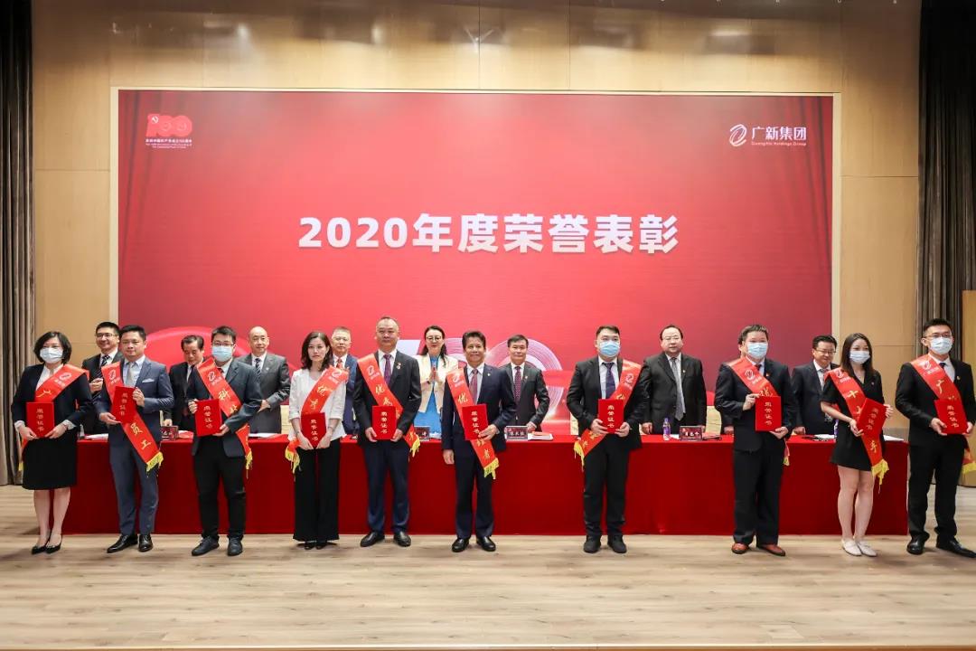 廣新集團黨委召開慶祝中國共產黨成立100周年暨黨史學習教育推進會
