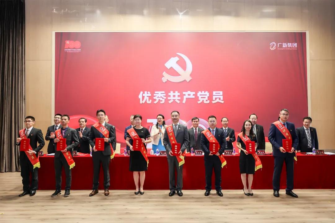 廣新集團黨委召開慶祝中國共產黨成立100周年暨黨史學習教育推進會
