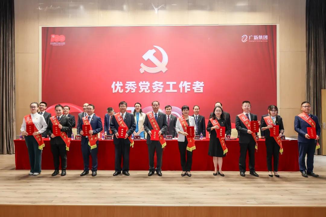 廣新集團黨委召開慶祝中國共產黨成立100周年暨黨史學習教育推進會