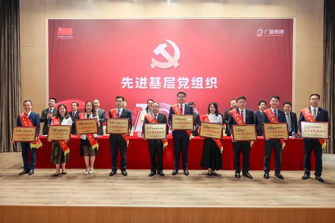 廣新集團黨委召開慶祝中國共產黨成立100周年暨黨史學習教育推進會