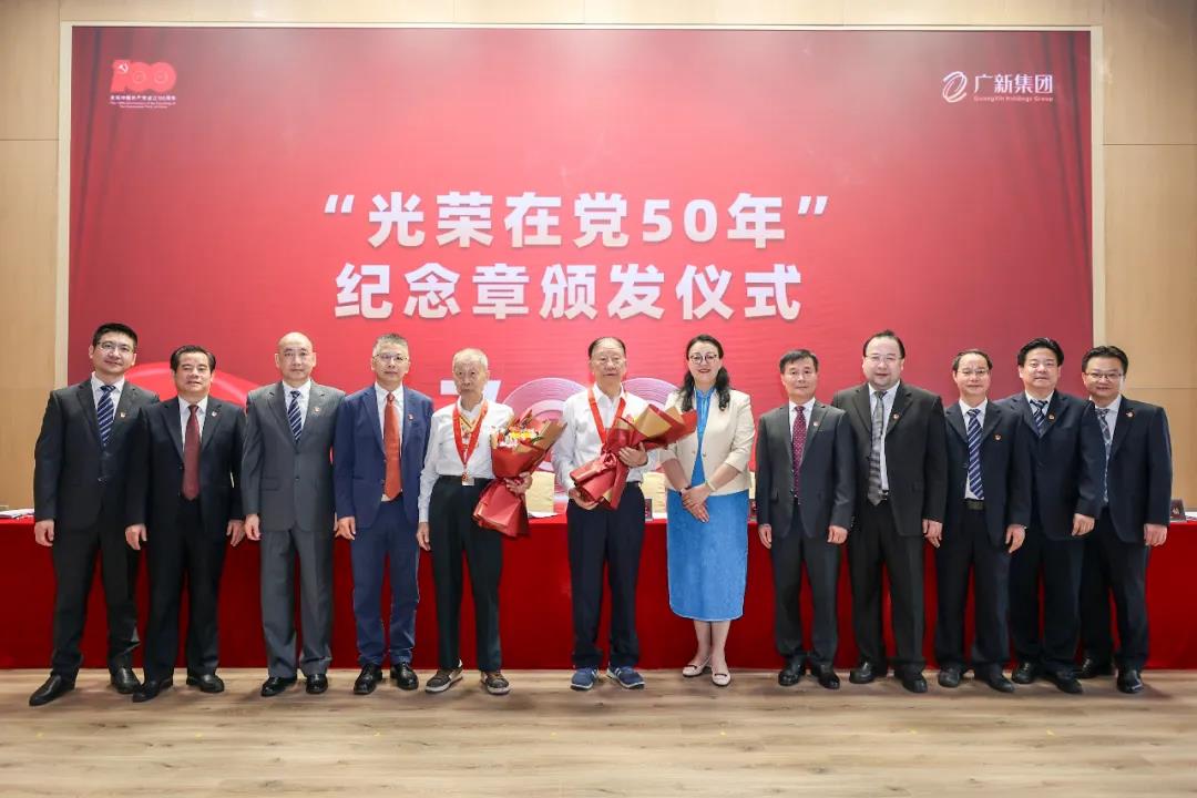 廣新集團黨委召開慶祝中國共產黨成立100周年暨黨史學習教育推進會