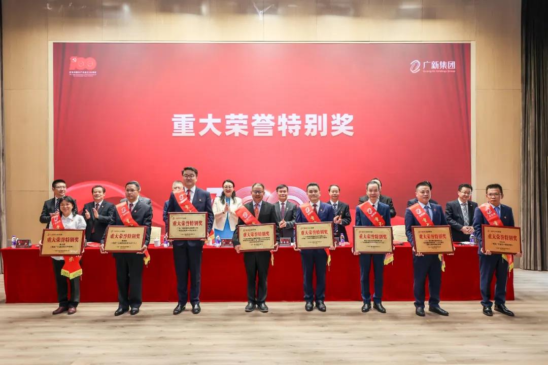 廣新集團黨委召開慶祝中國共產黨成立100周年暨黨史學習教育推進會