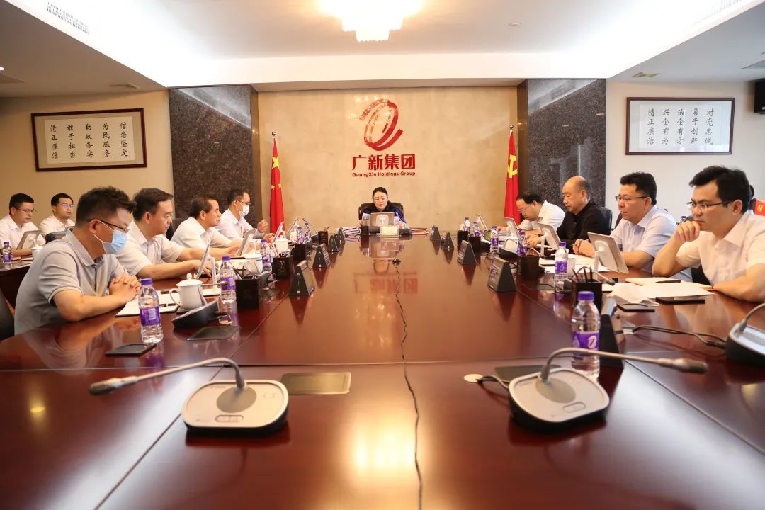 廣新集團召開黨委會（擴大）會議傳達學習省第十三次黨代會精神