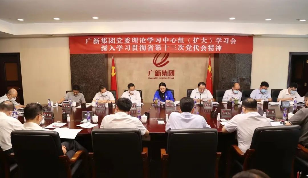 廣新集團堅持“思想鋪路” 為高質量發展提速增效