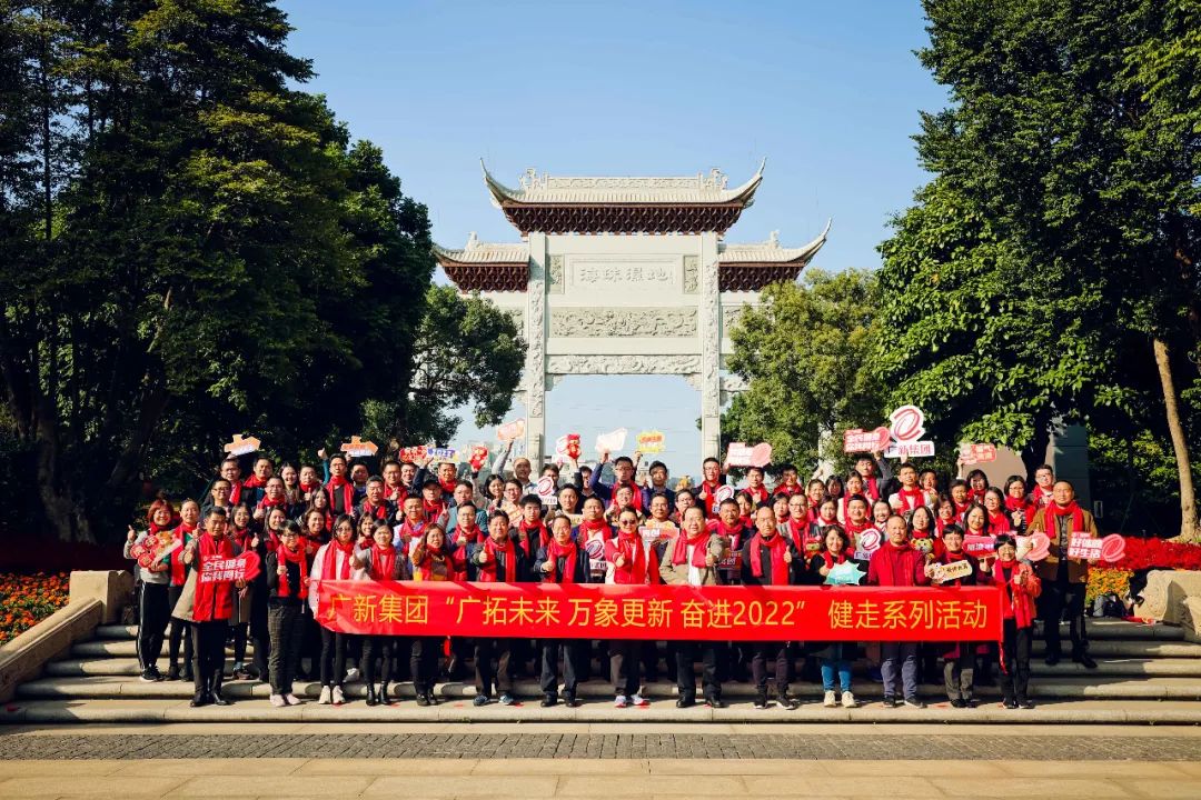 廣新集團堅持“思想鋪路” 為高質量發展提速增效