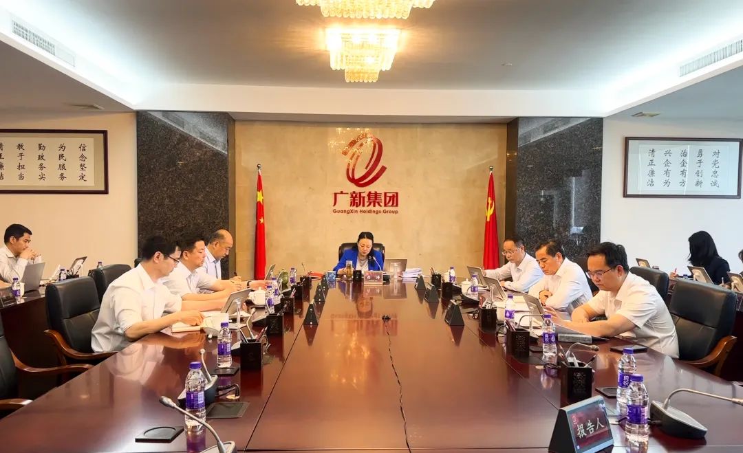 【主題教育】廣新集團召開黨委（擴大）會暨黨委理論學習中心組（擴大）學習會 傳達學習貫徹習近平總書記視察廣東重要講話重要指示