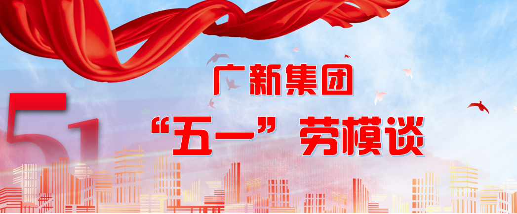 【“五一勞模談”系列報道之四】絲路精神傳承蠶桑文化，技術革新鑄就育種能手——記廣東絲源集團技術中心副主任王先燕