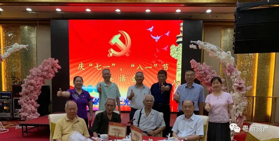 【廣新榮譽體系先進典型系列報道二】強化黨建引領改革創新 促資產經營實現高質量發展 ——集團2019年度先進集體粵新資產