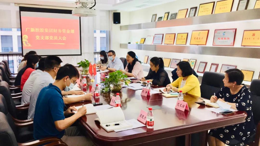 【2019年度廣新榮譽體系先進集體系列報道五：集團財務部】務實進取 銳意創新 為集團高質量發展提供堅強保障