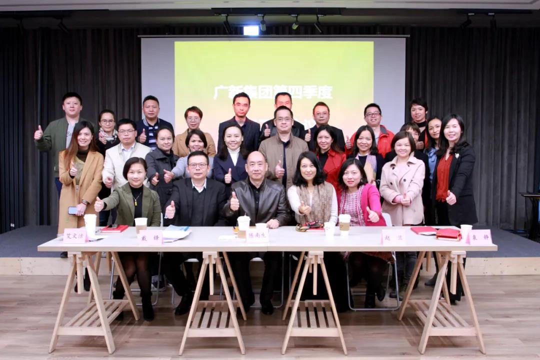 【2019年度廣新榮譽體系先進集體系列報道五：集團財務部】務實進取 銳意創新 為集團高質量發展提供堅強保障