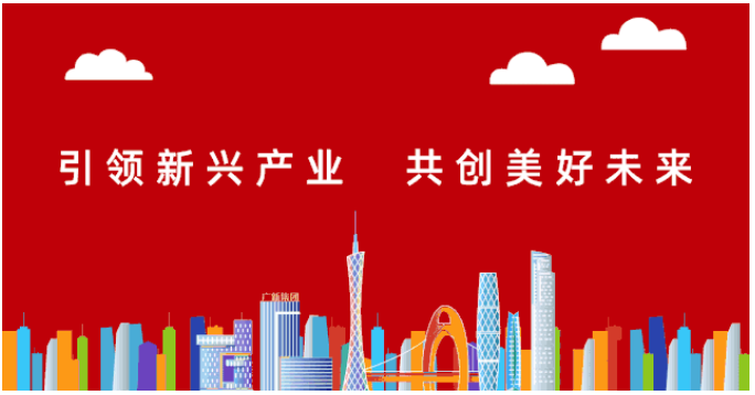 廣新集團黨委落實“五強五化”部署 研究創建“雙鏈驅動”高質量黨建工作體系