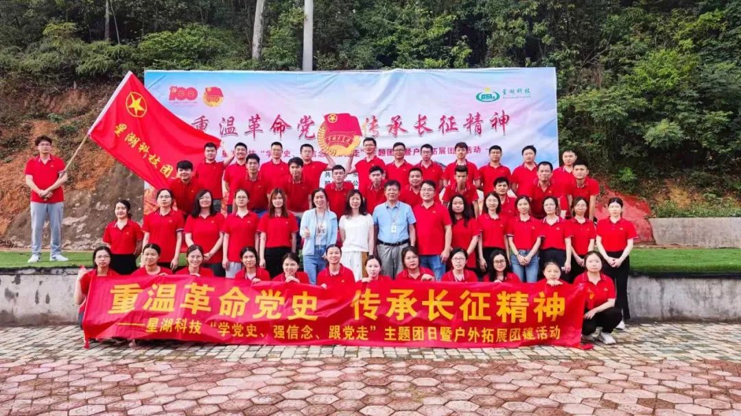 星湖科技搭好“三臺” 助力青年員工在奮斗中釋放青春活力