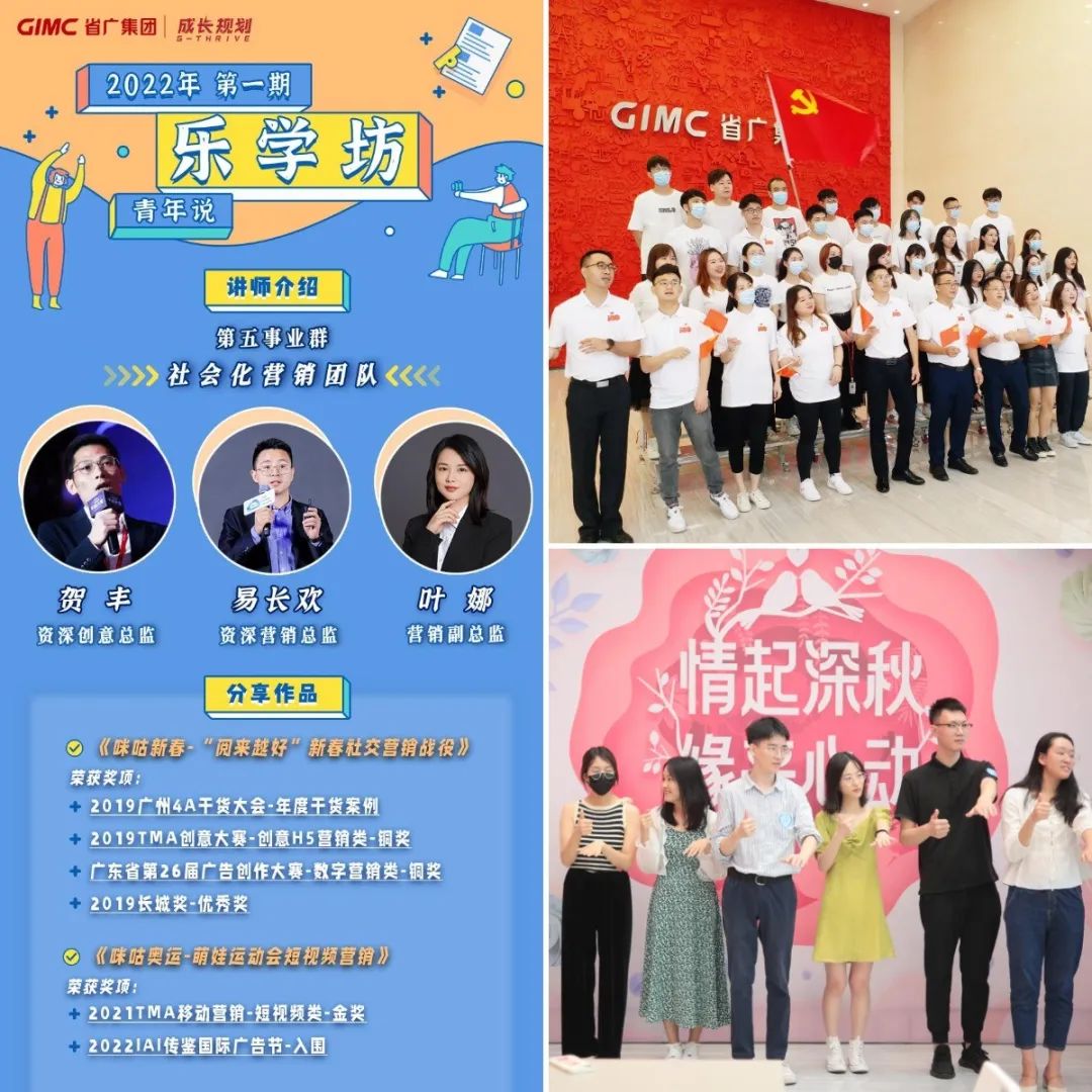 省廣集團堅持“三個聚焦” 畫好青春“同心圓”