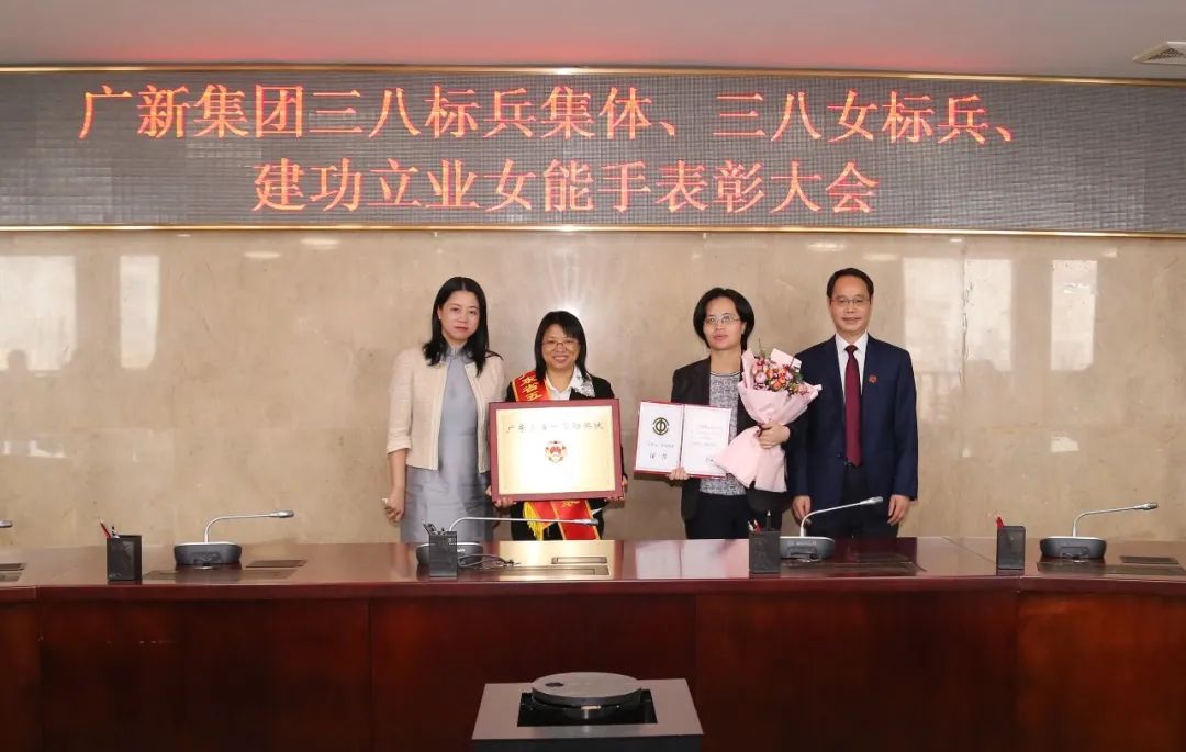 集團召開“三八”先進女職工表彰會