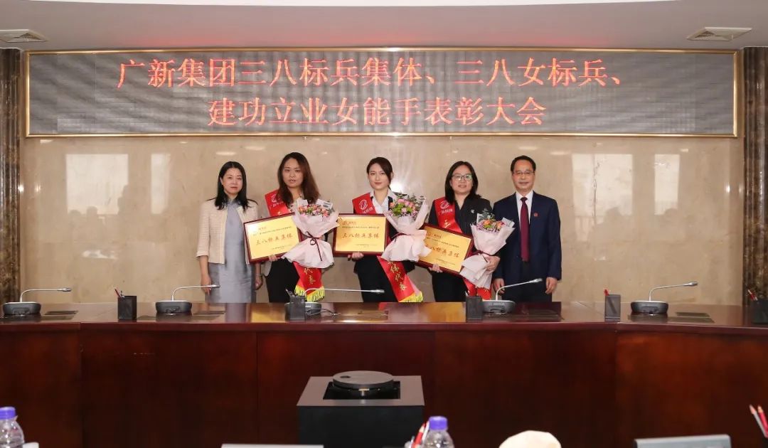 集團召開“三八”先進女職工表彰會