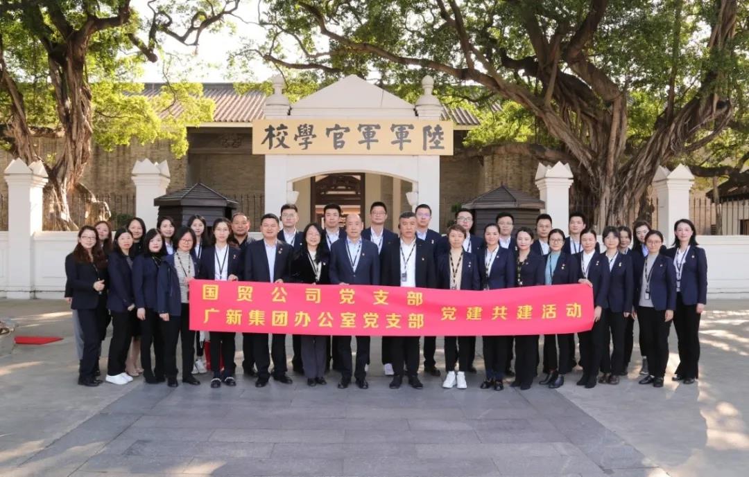 黨建引領聚合力 結對共建促發展——集團辦公室黨支部、國貿公司黨支部開展共建主題黨日活動