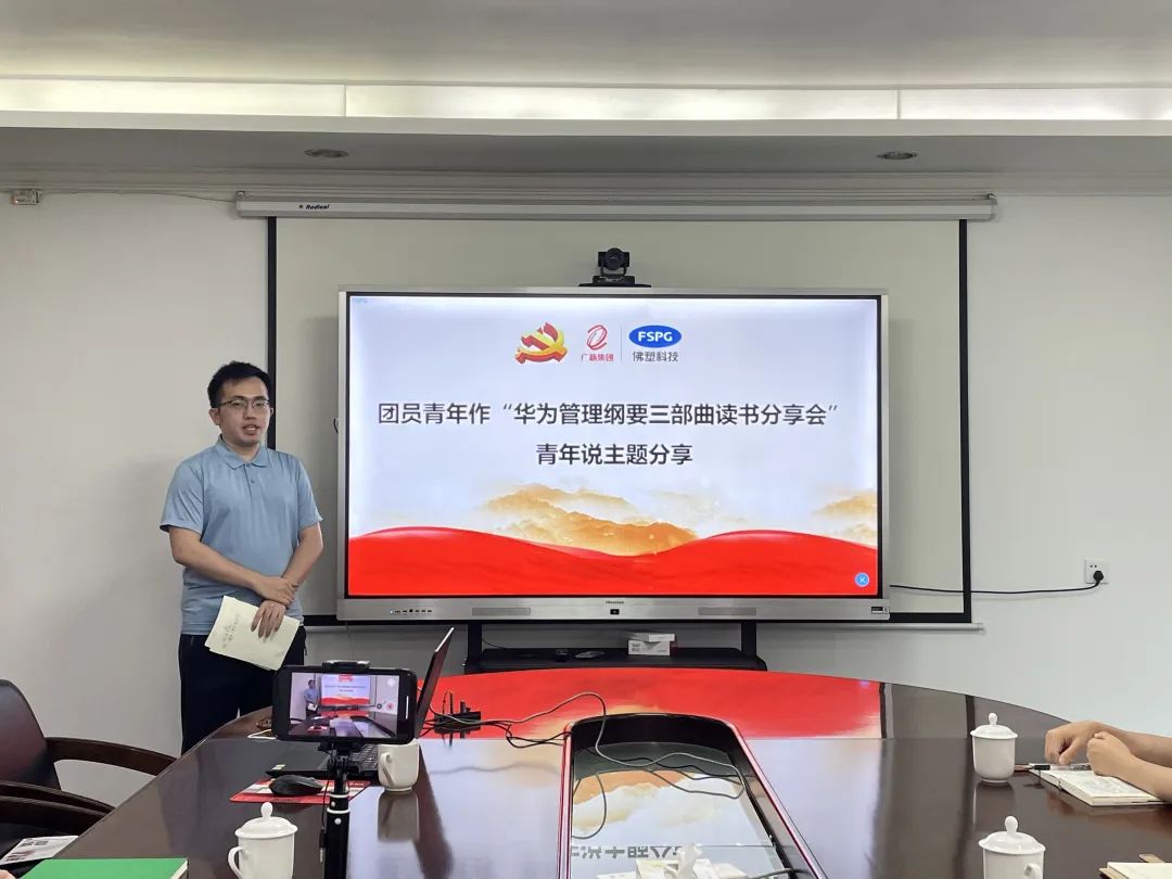 佛塑科技團委堅持黨建帶團建，搭建“青年說”平臺以青春之行動影響一片、帶動一片 