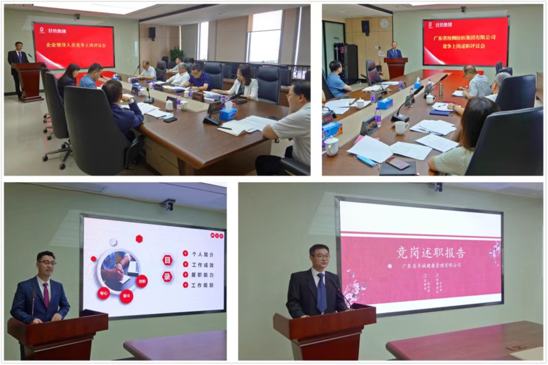 【奮進新征程 黨建開新篇】廣新集團所屬絲紡集團：以黨建“軟實力”筑牢高質量發展“硬支撐”