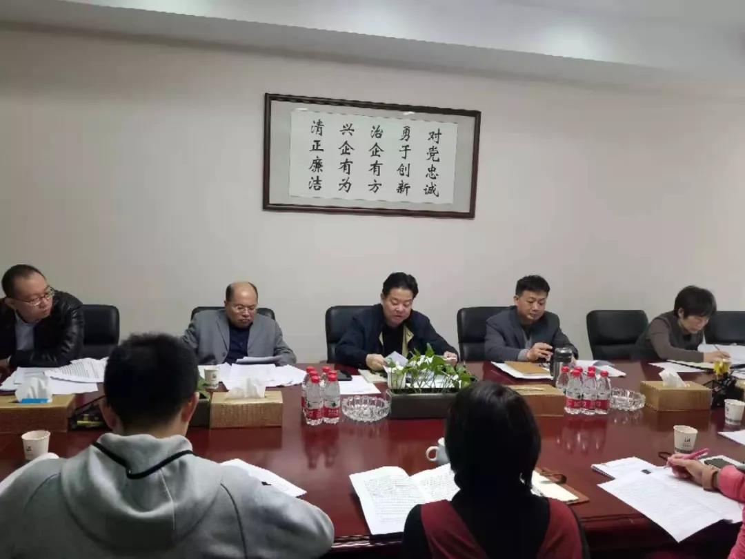 盛特投資深入學習貫徹省委十二屆十二次全會精神和廣新集團黨委會（擴大）會議精神