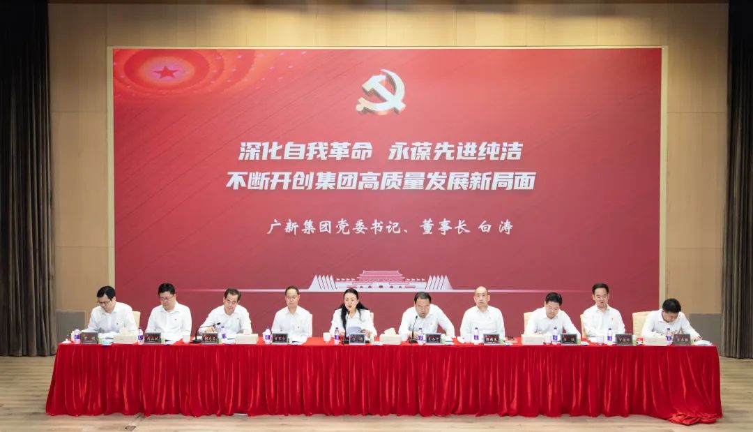 廣新集團黨委召開2022年紀教月黨章黨規黨紀專題培訓會暨黨風廉政建設和反腐敗工作會議