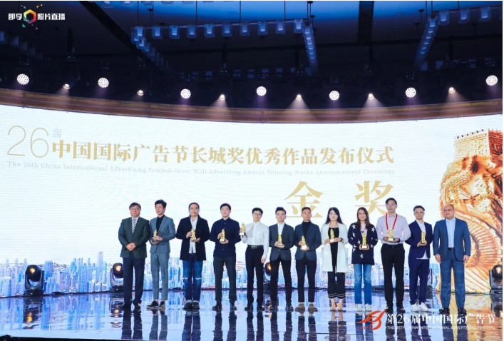 省廣集團登頂長城 摘金奪銀