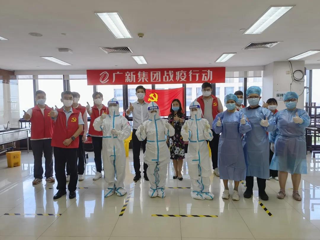 羊城集團：學黨史辦實事，助力省屬企業疫情防控