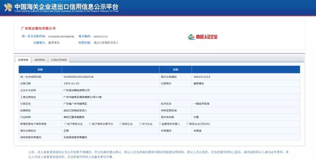 擦亮國際通關“金字招牌” 省開發公司所屬兩家企業通過海關AEO高級認證