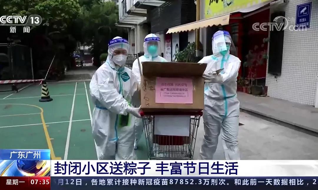 省廣集團：齊心抗疫 力撐廣州 我們堅守在共同的戰場