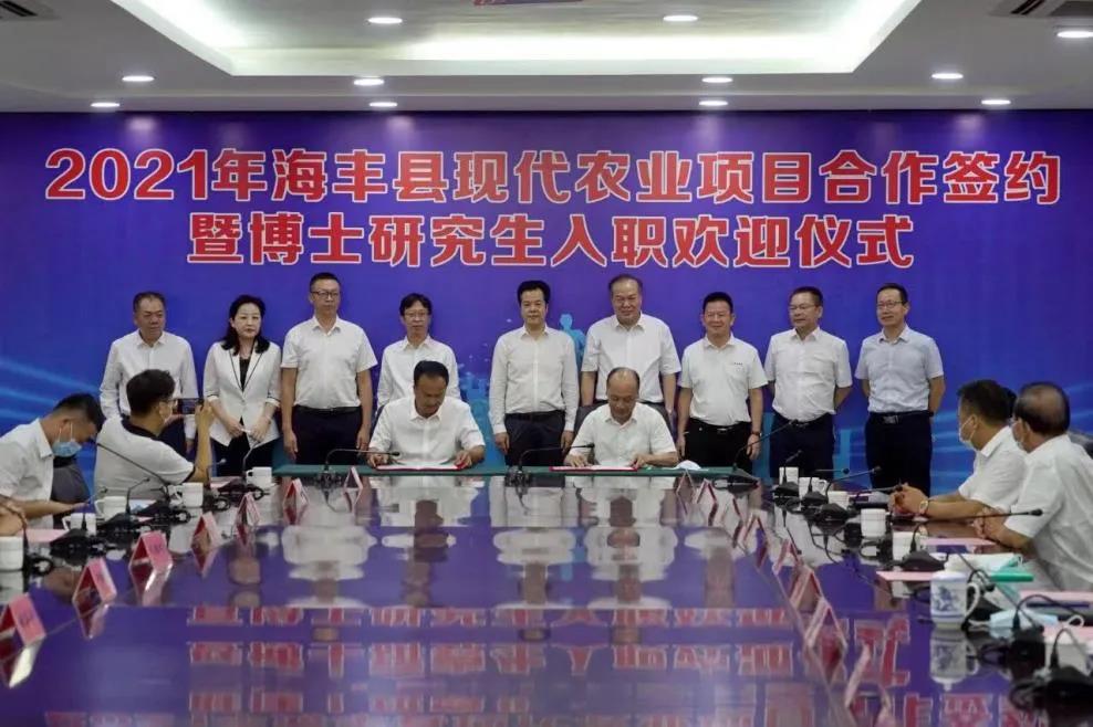 省食品助力海豐縣鄉村振興——與海豐縣農業農村局舉行現代農業項目簽約儀式