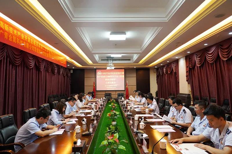 廣青科技職能聯合黨支部與陽江高新區稅務局第二黨支部舉行結對共建簽約儀式