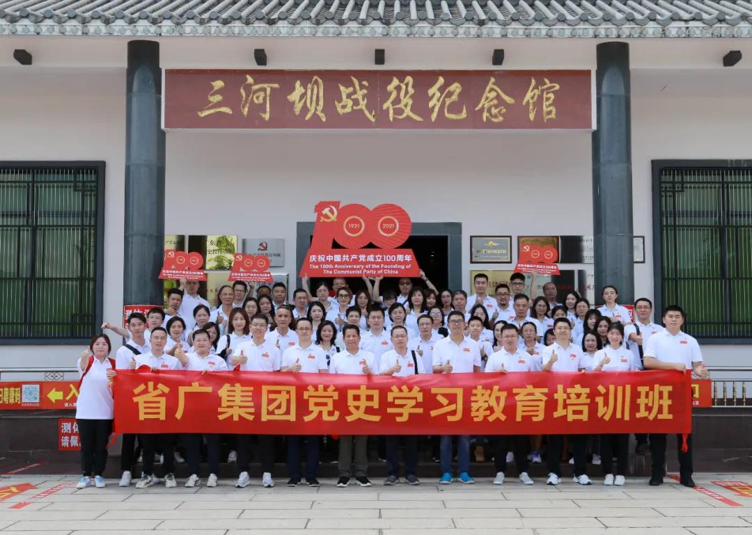 省廣集團突出“六點特色”，做好“三個結合”，推動黨史學習教育走深走實