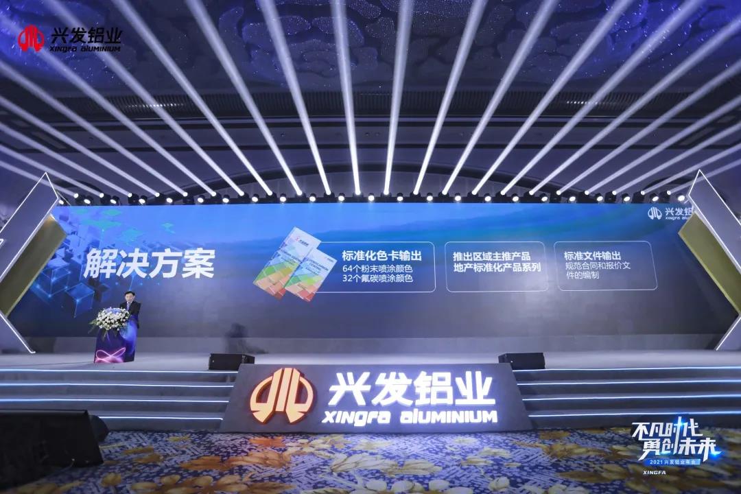 【重磅喜訊】興發鋁業入選國務院國資委國有重點企業管理標桿創建行動標桿企業