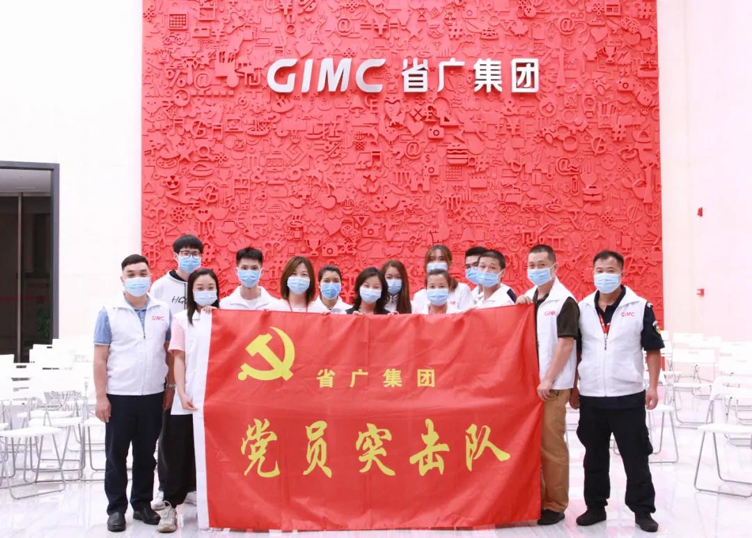 省廣集團突出“六點特色”，做好“三個結合”，推動黨史學習教育走深走實