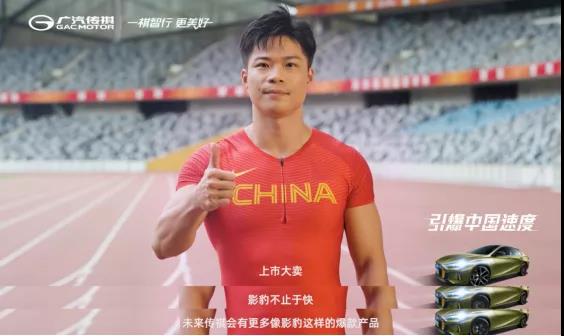 簽約蘇神！省廣集團助力廣汽傳祺“影豹”中國速度