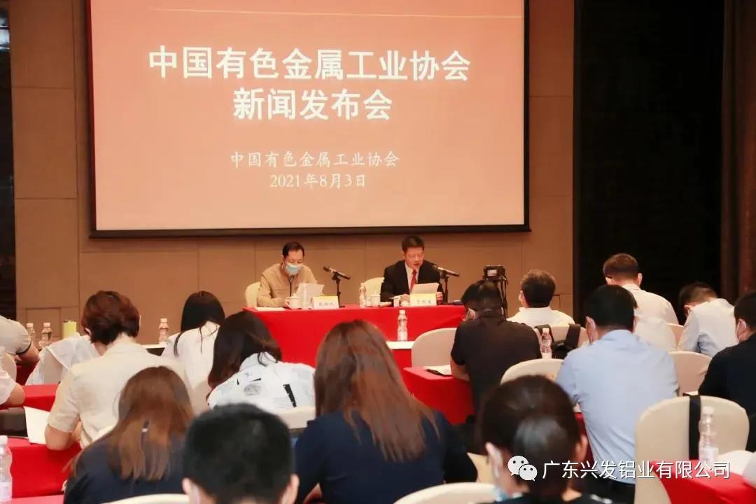 興發鋁業入圍“2020年有色金屬工業企業營業收入50強”榜單