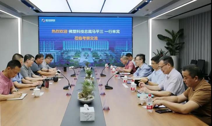 佛塑科技：加速推進產業鏈合作，助推“十四五”規劃實施