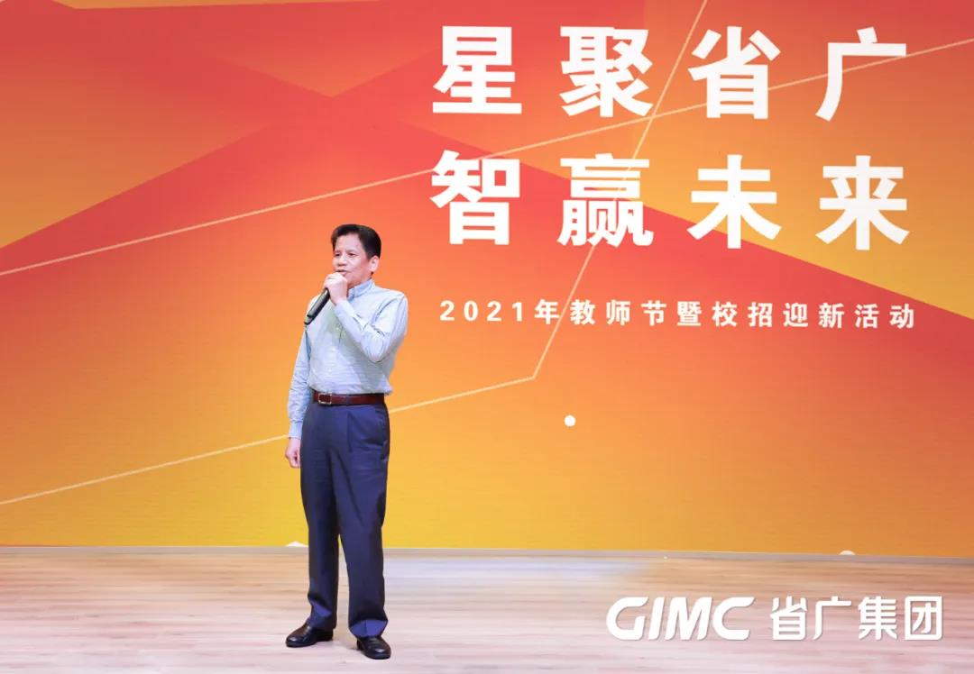 星聚省廣 智贏未來 夢想新旅程正式開啟！