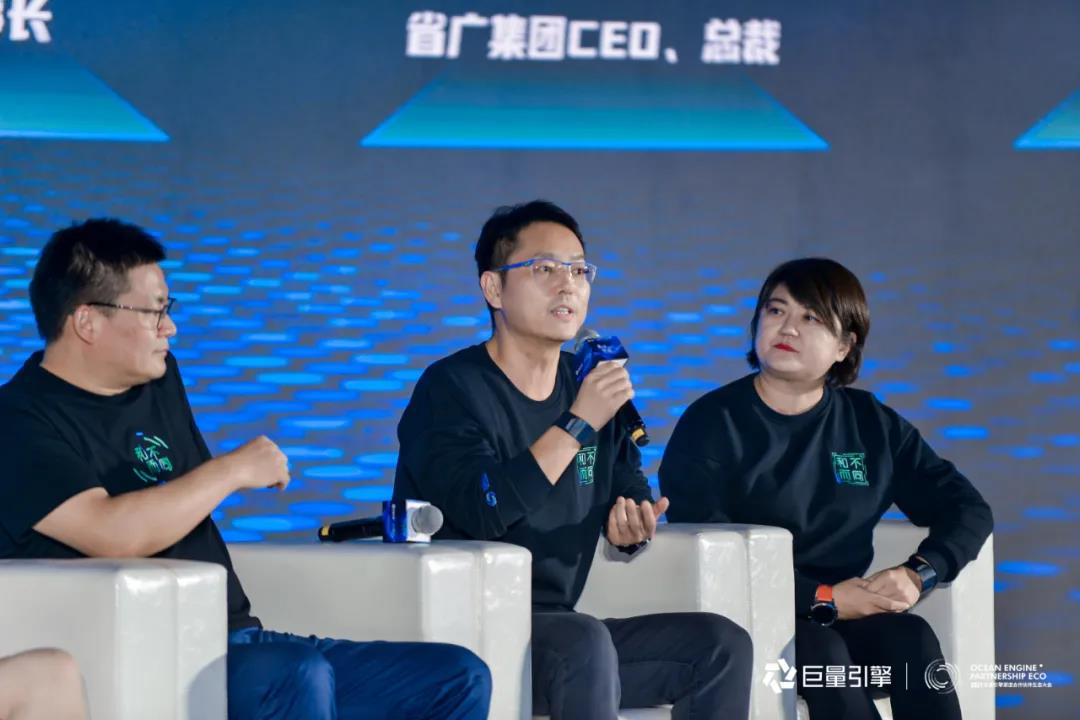 省廣集團榮獲巨量引擎服務突破合作伙伴獎