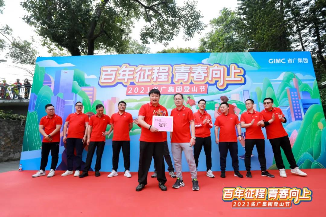 省廣紅 青春向上！